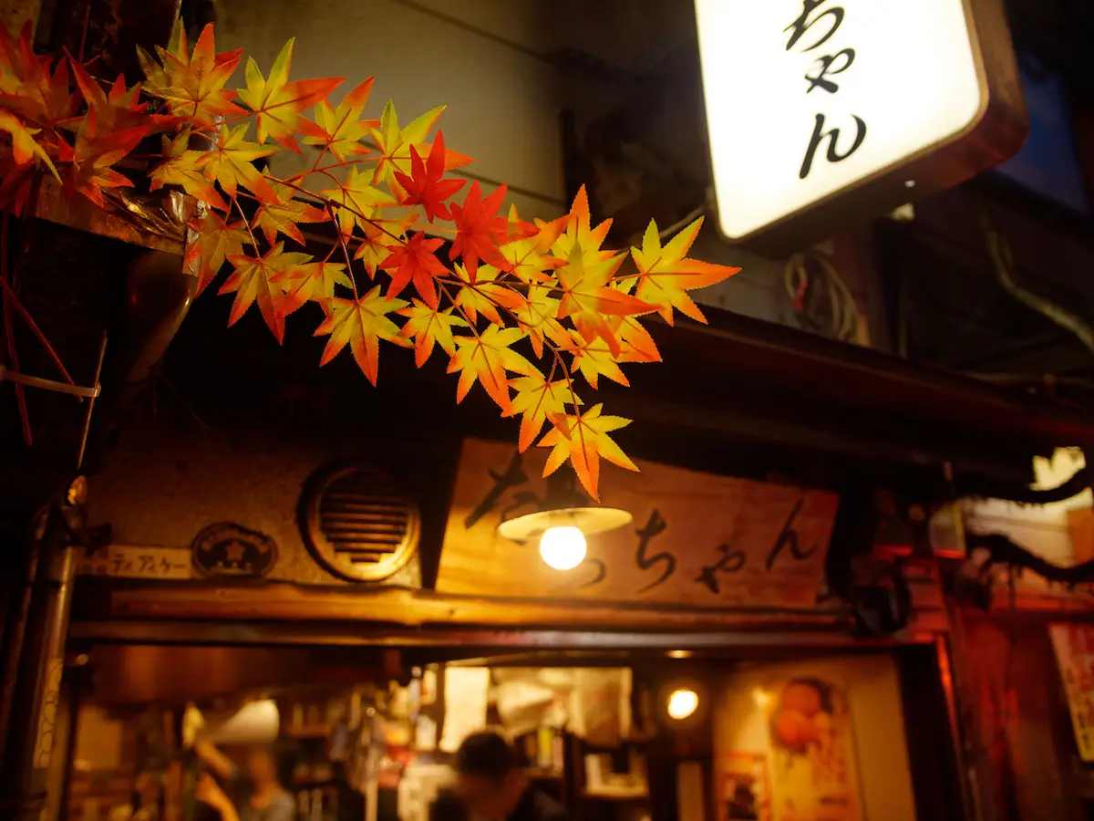 居酒屋の看板